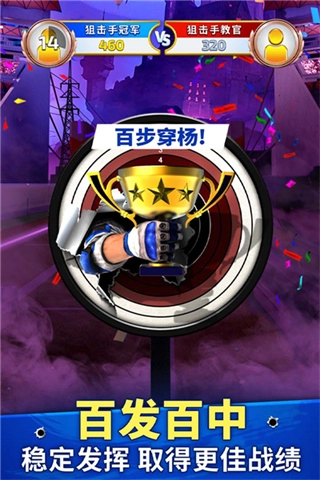 狙击手冠军菜单