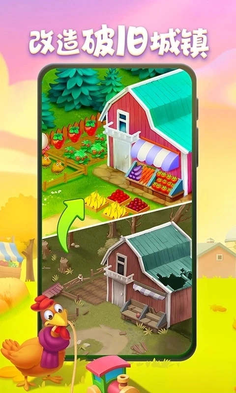 梦想城镇应用宝版图2