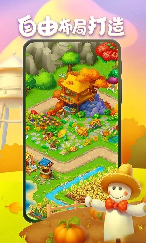 梦想城镇应用宝版图3