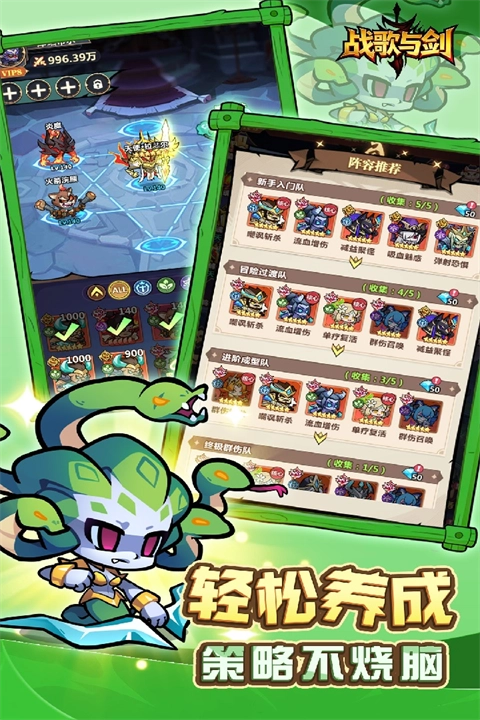 戰(zhàn)歌與劍截圖2