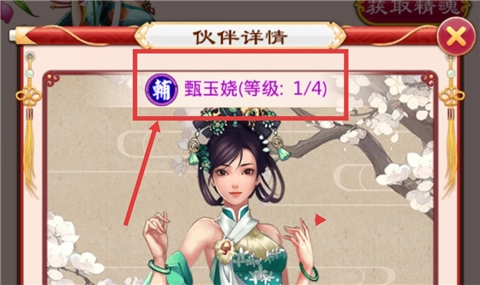后宫甄嬛传最新下载
