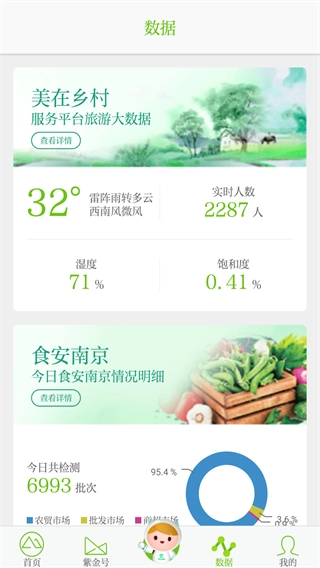 紫金山图2