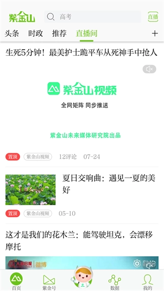 紫金山图3