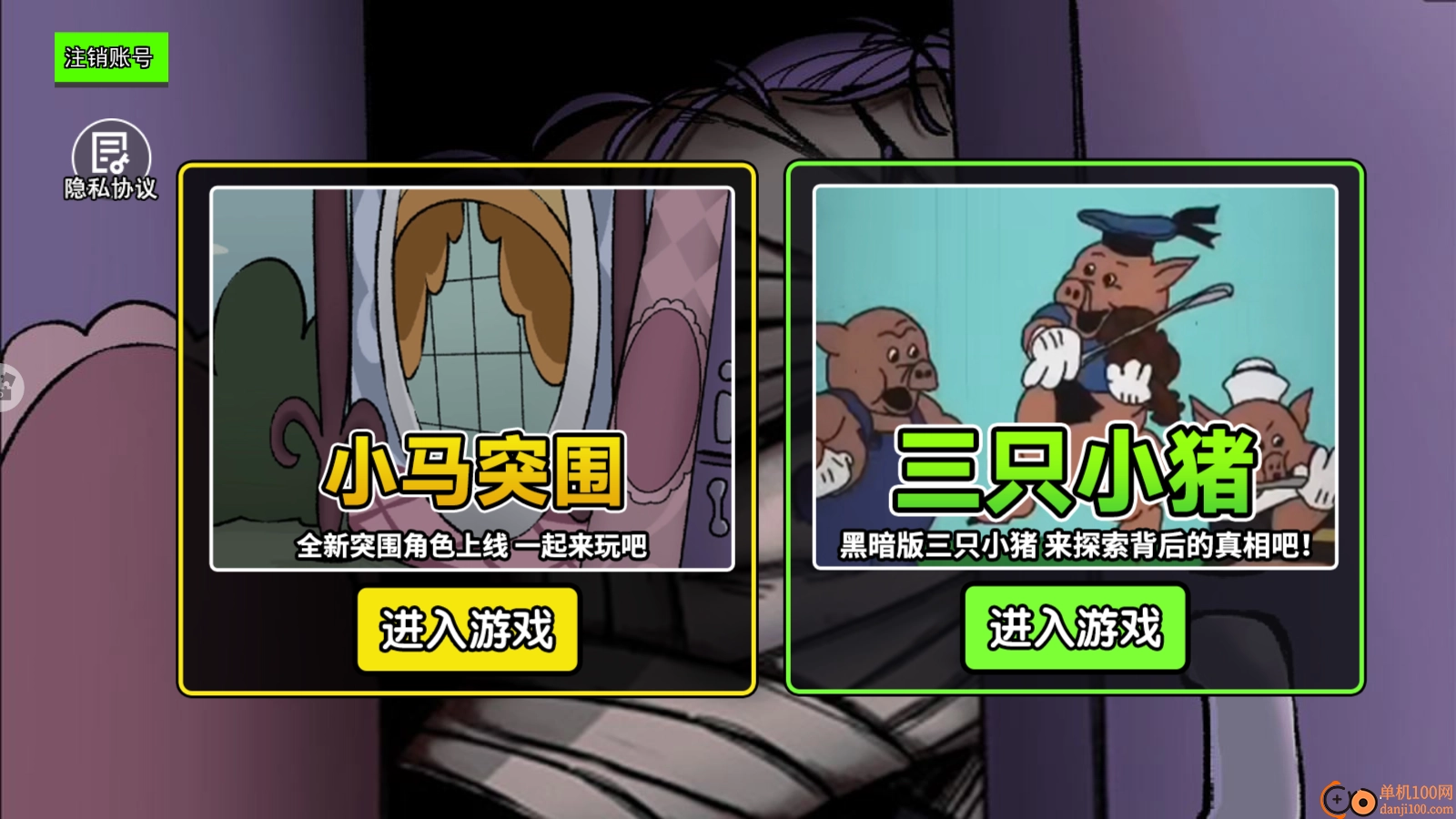 暗黑小马童话故事图4