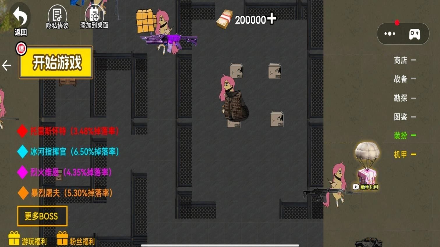 暗黑小马童话故事图2