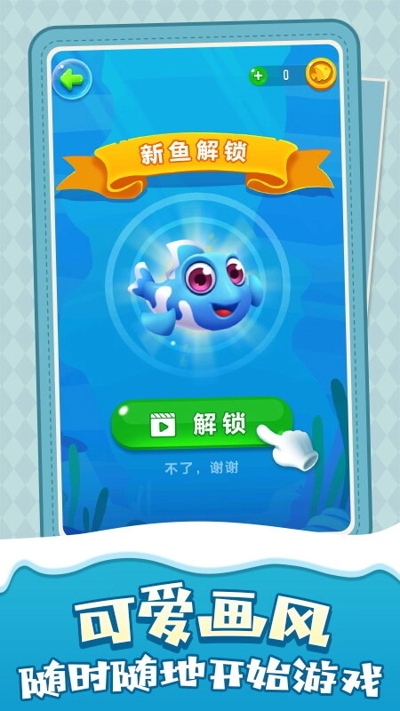 救救那条鱼