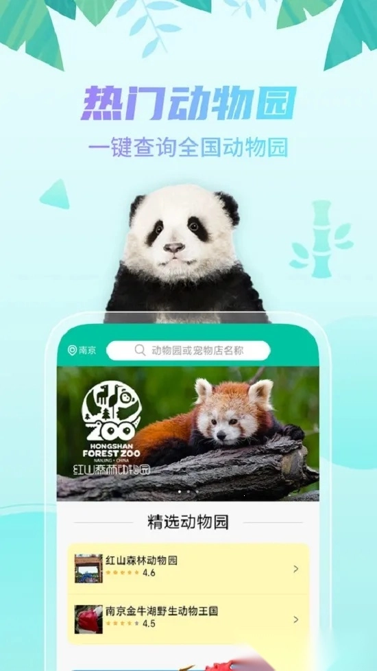 探奇动物界最新安卓版