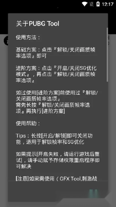 alhzcc画质助手(游戏画质优化)  安卓版