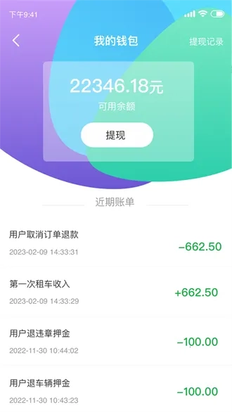 小耳出行司机(司机接单平台)  手机版