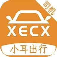 小耳出行司机(司机接单平台)  手机版