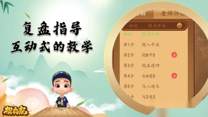 棋弈家(象棋对弈教学)  安卓版