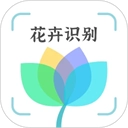 花卉识别安卓版 V1.0.6
