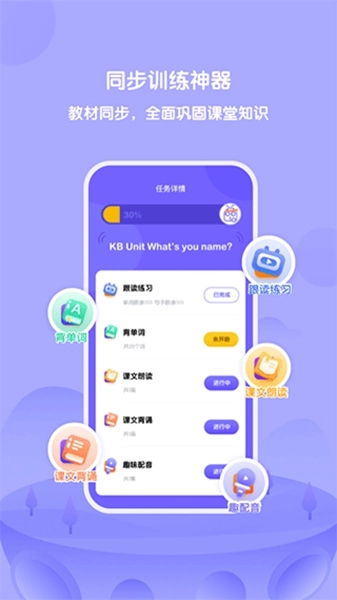 外研U学学生版