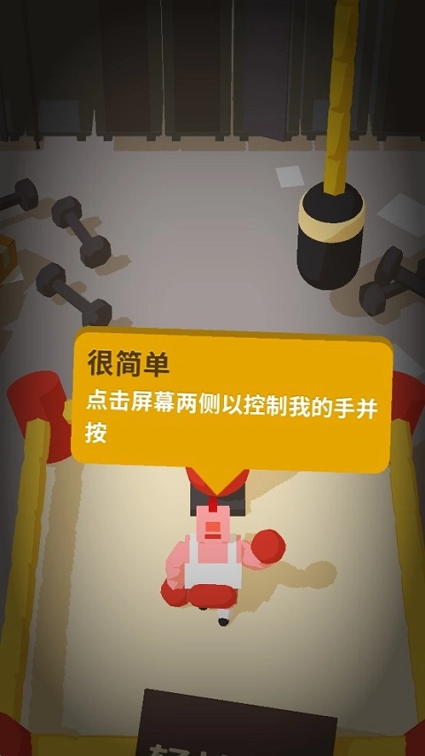 IdleBoxing拳击手