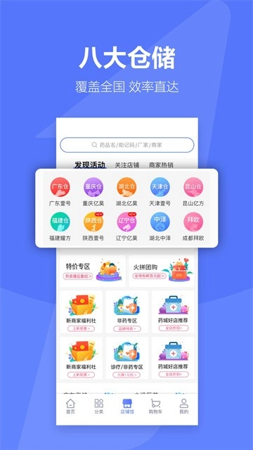 1药城正版