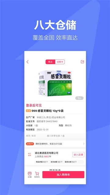 1药城正版