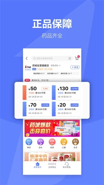 1药城正版