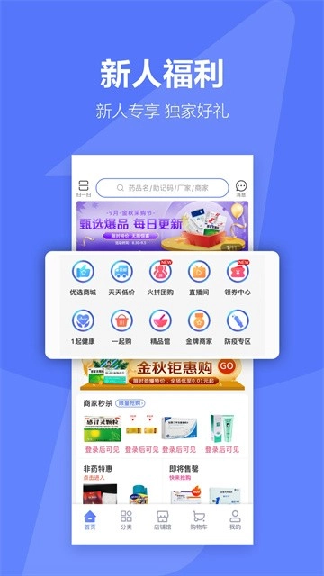 1药城正版