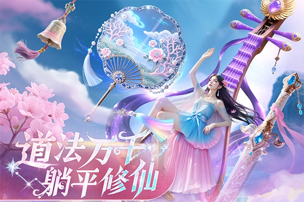 侠者风华录内购版图1