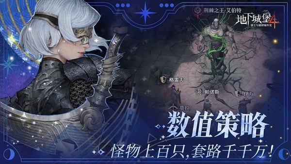 地下城堡4骑士与破碎编年史2026最新版