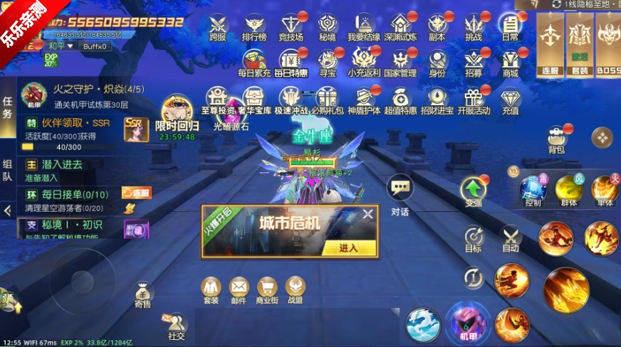 异能都市安装  手机版图3