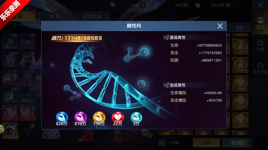 异能都市安装  手机版图4