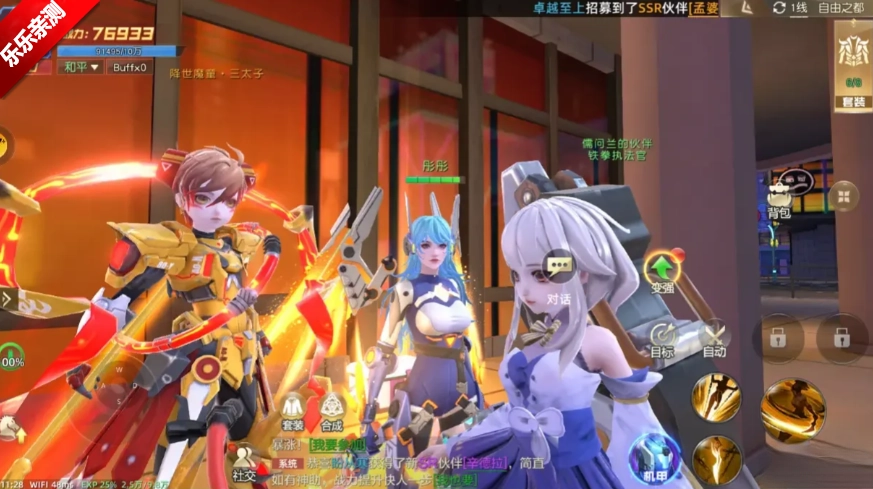 异能都市安装  手机版图1