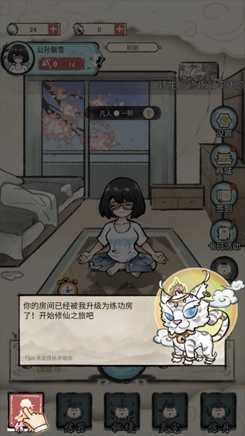 我是都市修仙人