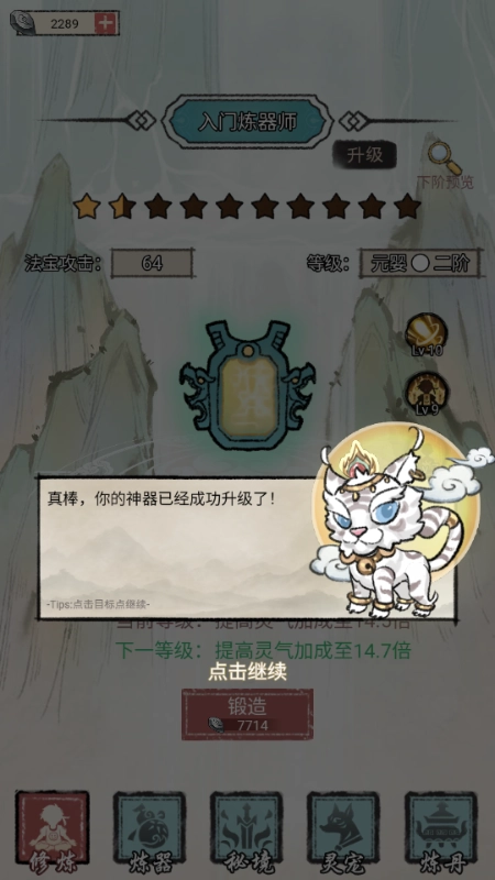 我是都市修仙人