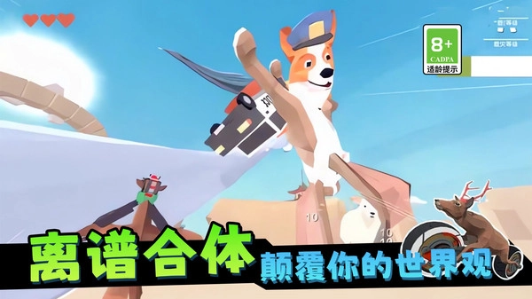 小鹿在乱撞
