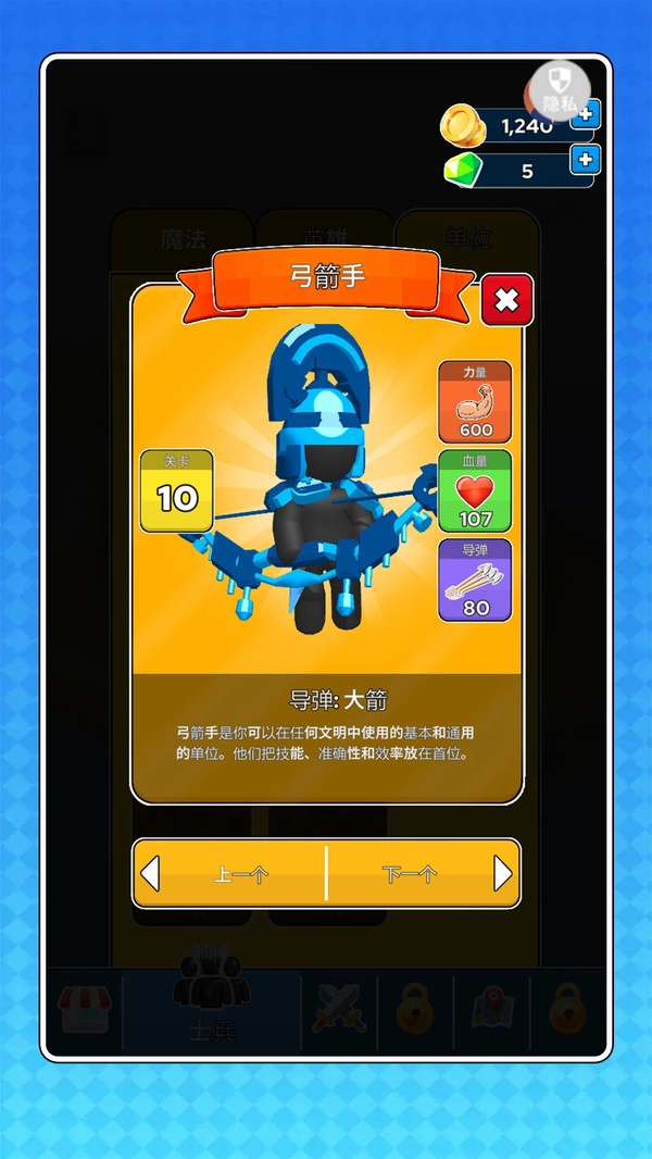 火柴人决战