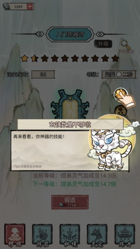 我是都市修仙人