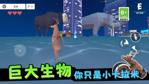 小鹿在乱撞
