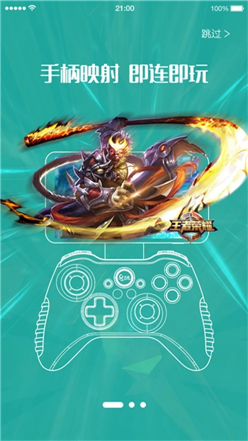 北通游戏厅旧版图1