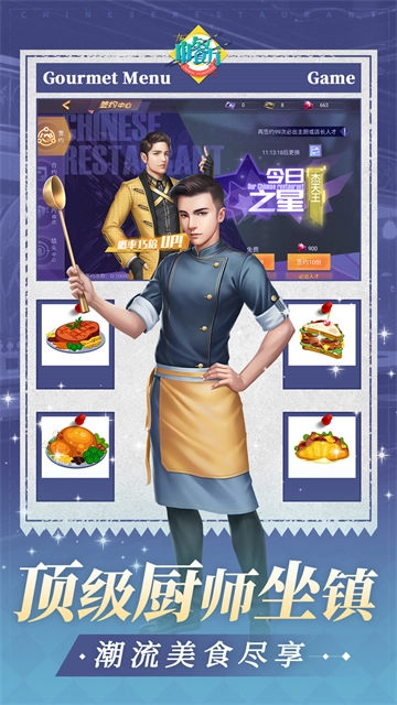 中餐厅4
