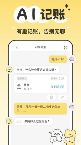 咔比荷包(1)
