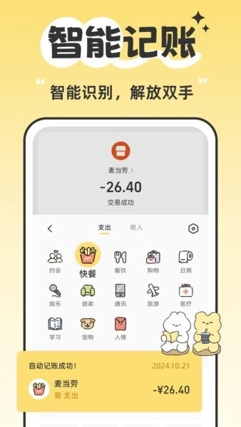 咔比荷包(2)