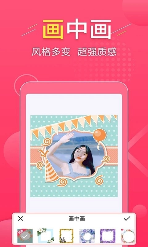 拼圖易最新版截圖3