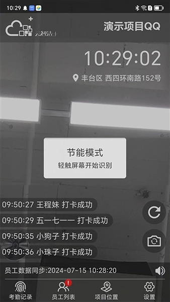 云智洁365安卓版图2