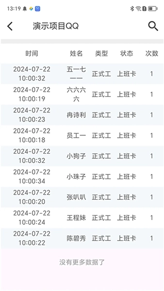 云智洁365安卓版图1