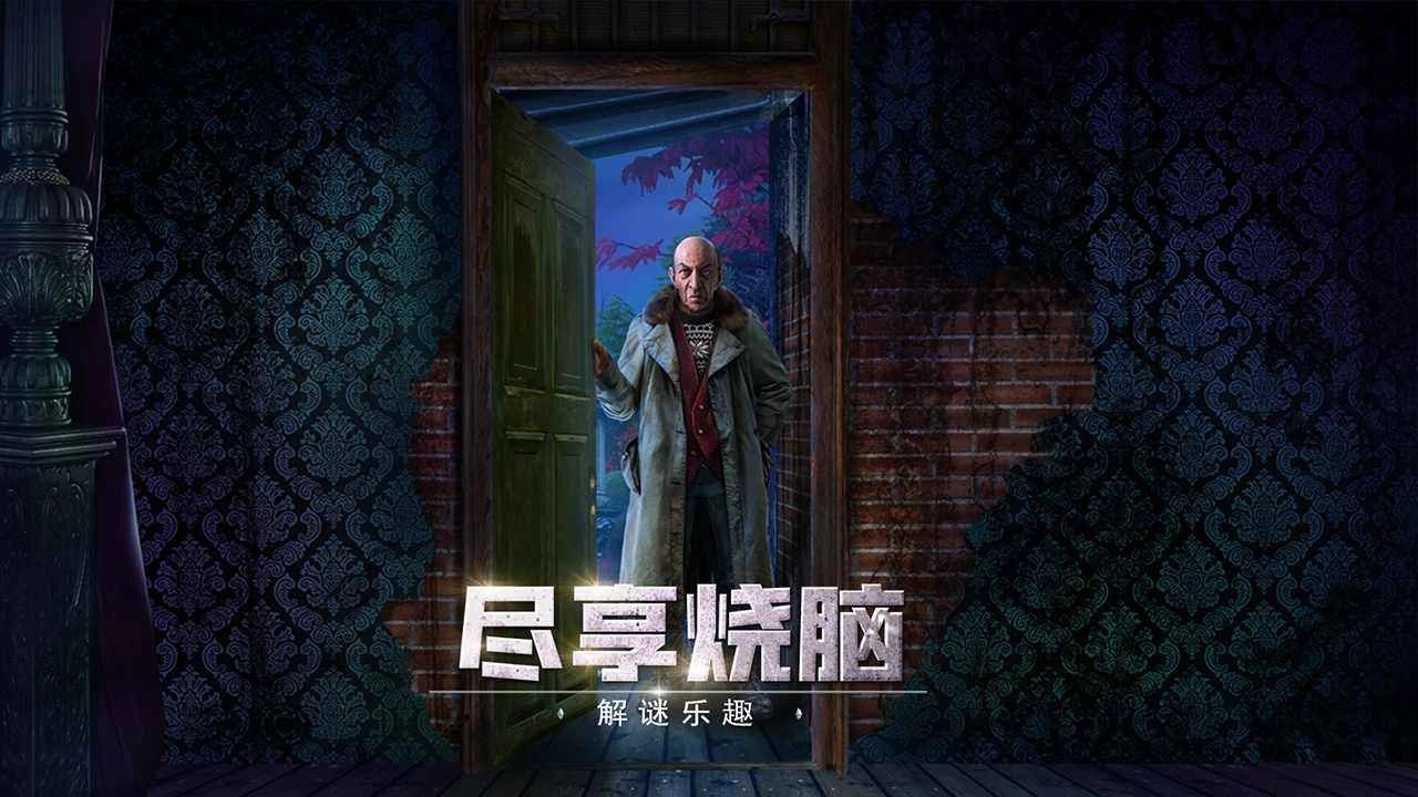 密室逃脱13秘密任务应用宝版图1