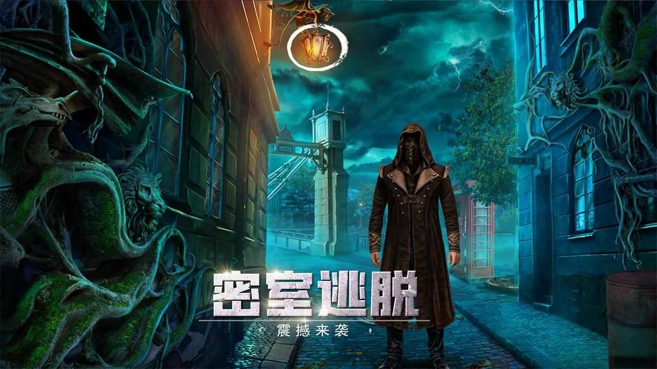 密室逃脱13秘密任务应用宝版图2