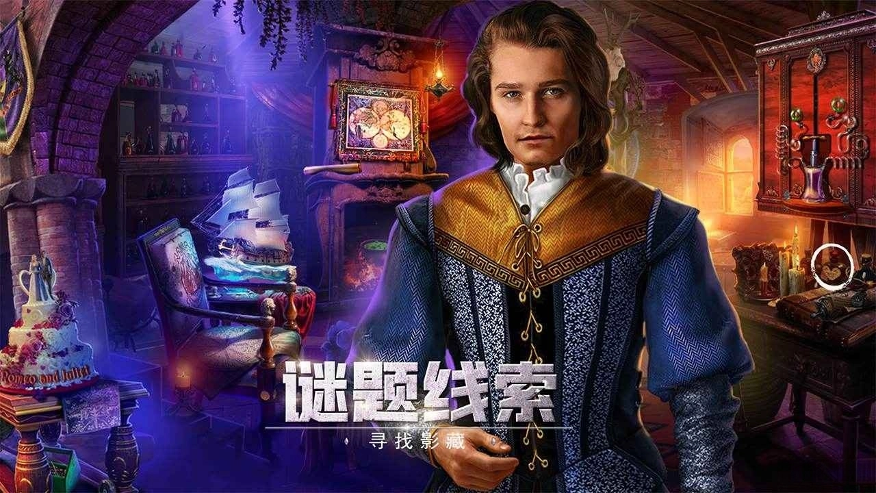 密室逃脱13秘密任务应用宝版图4