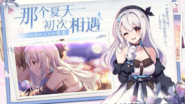 不存在的谎言免费版图2