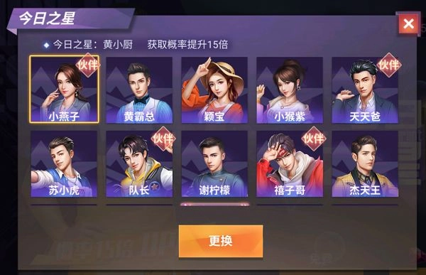 中餐厅免费版下载