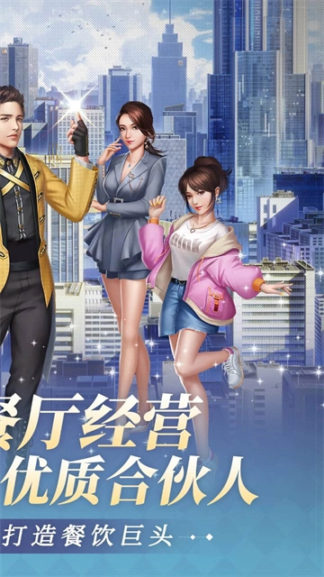 中餐厅2