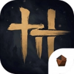 燕云十六声国际服