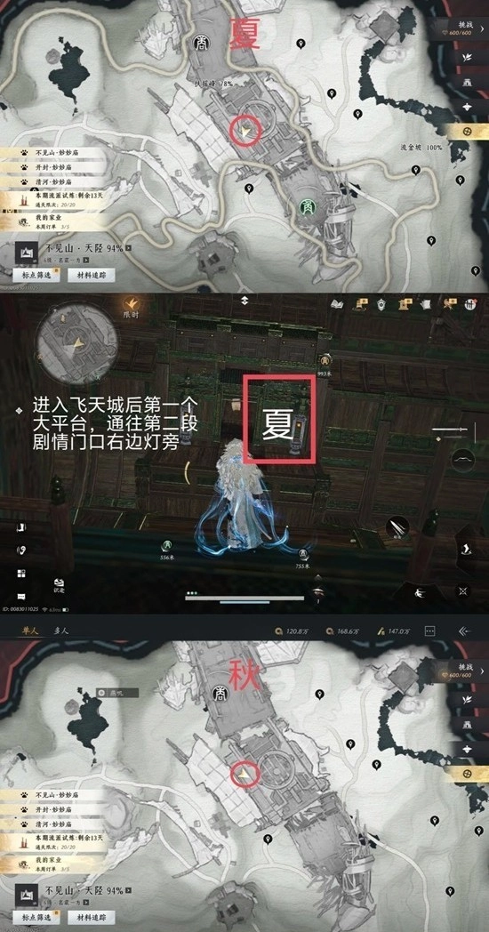 燕云十六声国际服最新下载