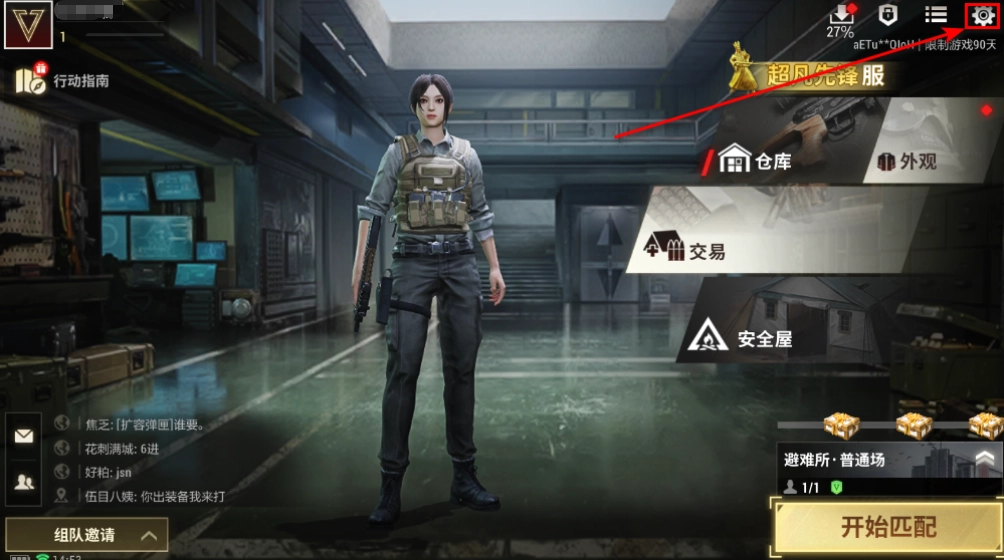 超凡先锋安装安卓版免费下载