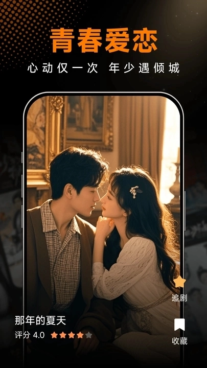 悟空免費看短劇截圖0